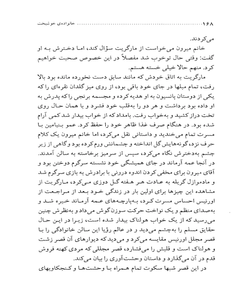 خانواده خوشبخت - نمونه اول - جزیره کتاب های الکترونیکی